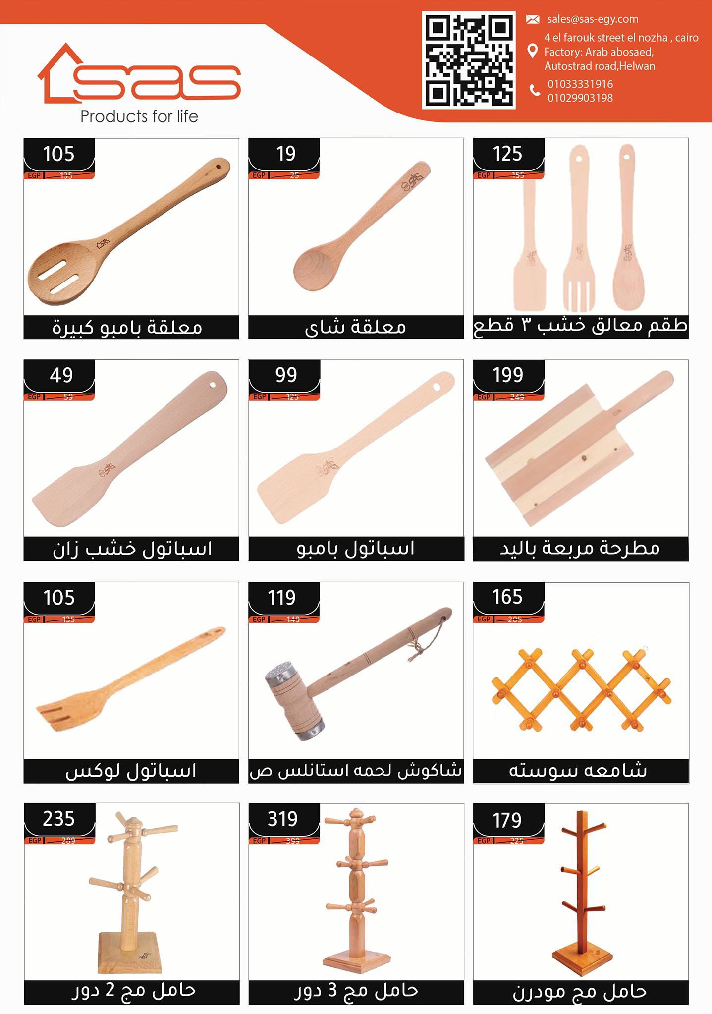 shaheen-center offers from 4sep to 1sep 2025 عروض سنتر شاهين من 4 سبتمبر حتى 1 سبتمبر 2025 صفحة رقم 62